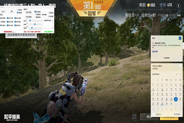 CF-时光辅助软件效果